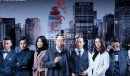 东江市 电视剧,繁华背后的传奇故事