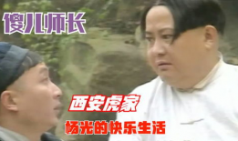 傻儿师长电视剧,笑中带泪的抗战传奇